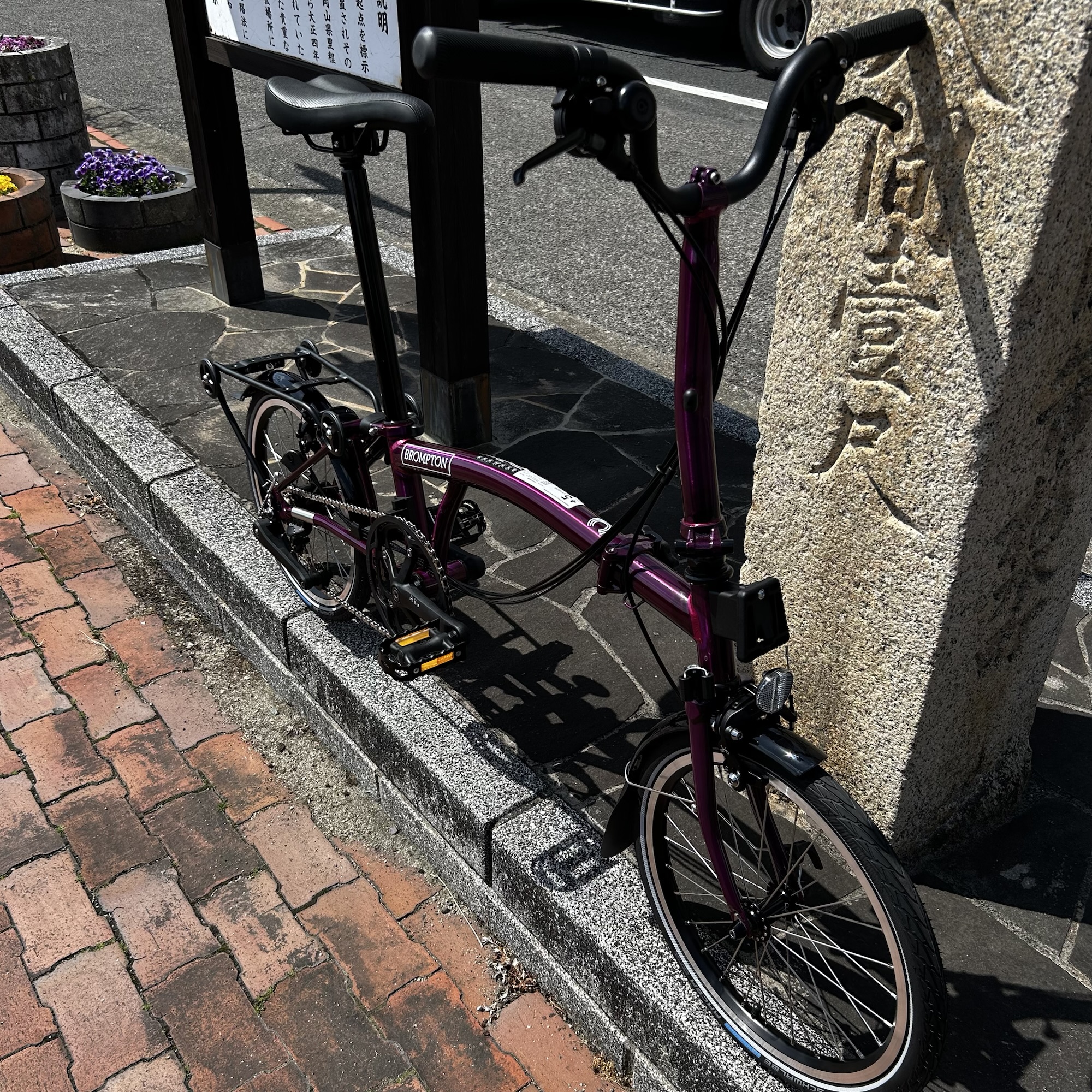 BROMPTON C-Line Amethyst Lacquer MLR | BICYCLE PRO SHOP なかやま