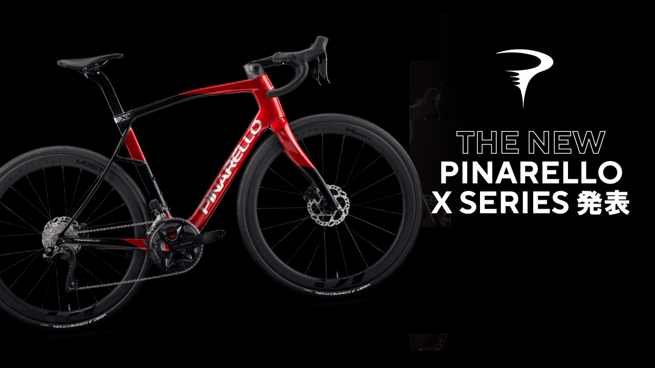Pinarello New Xシリーズ『X5』追加登場！ | BICYCLE PRO SHOP なかやま